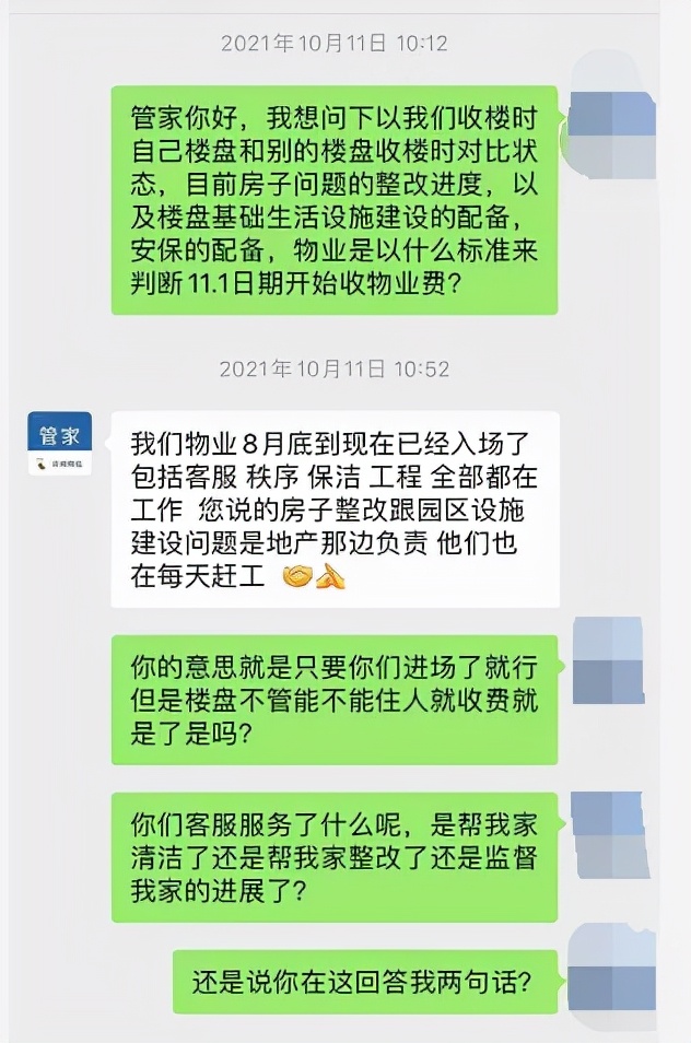 理智的解决延期交房问题,业主交付延期投诉打12345怎么回复