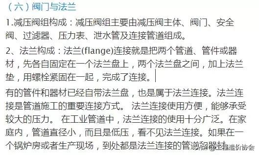 安装工程造价之从零基础讲解,安装工程造价基础全面讲解