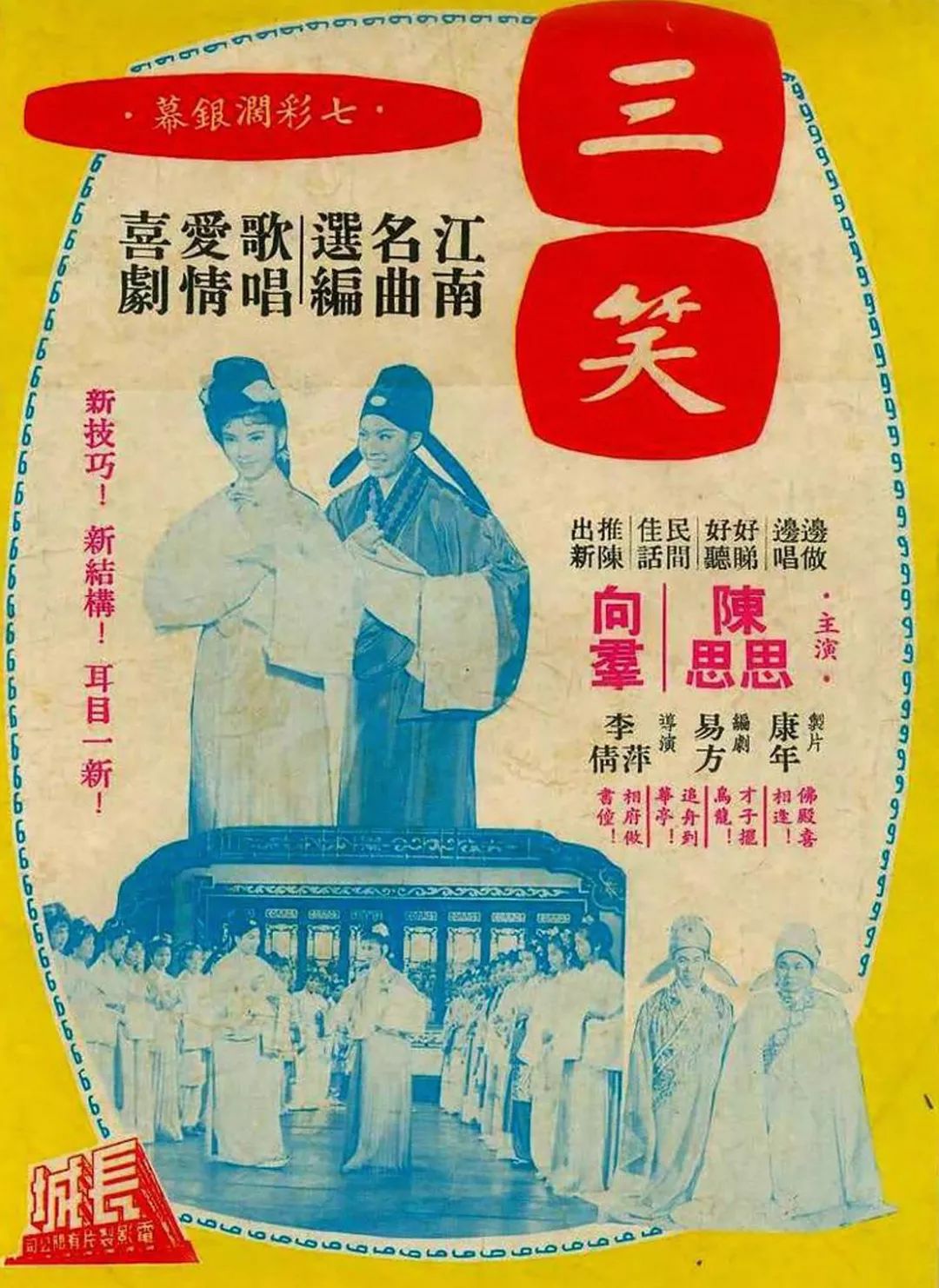 唐伯虎点秋香翻拍无限超越第几期,唐伯虎点秋香为何至今无人敢翻拍