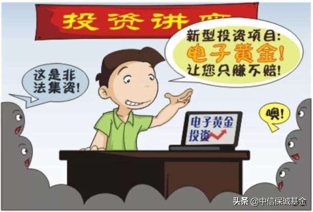 金融投资最正确的方法,金融投资防骗十大技巧