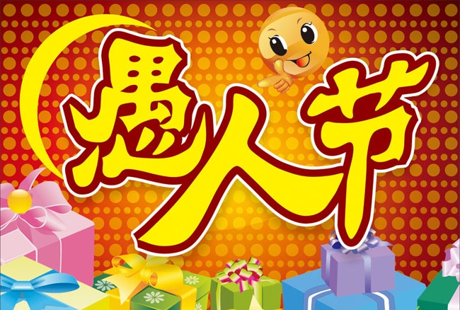 4.1愚人节整蛊规矩,愚人节被整蛊怎么办