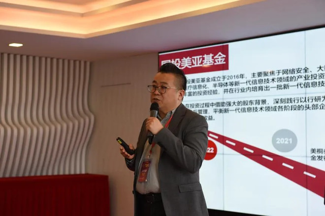 聚势新生态，共赢智未来！2021年美桐贰期基金投资人大会成功举办