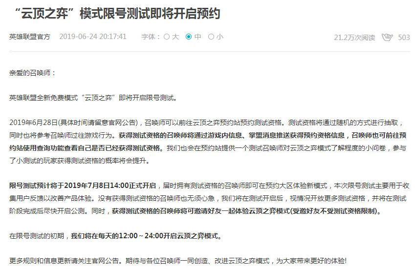 云顶测试服心悦会员,心悦云顶之弈会员