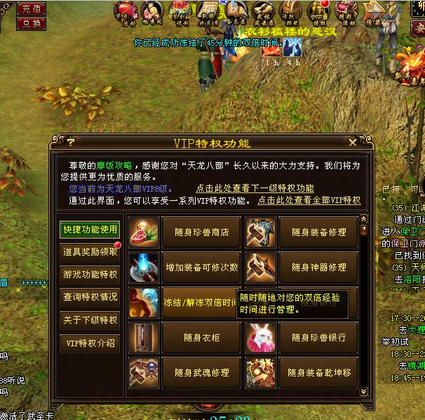 天龙八部武道详解攻略图,天龙八部御兽攻略