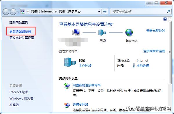 win7系统怎么输入ip地址连接网络,win7网络连接不上有一个❌怎么办