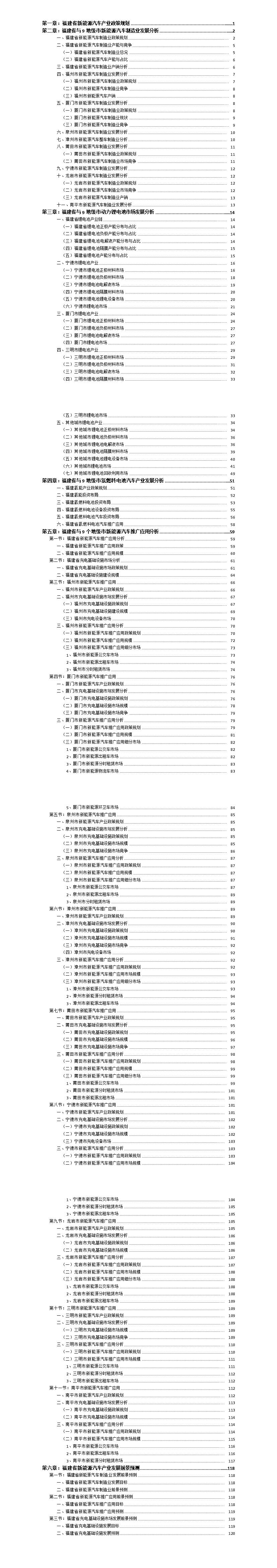 新能源产业发展规划2021-2035年,新能源汽车产业规划2020-2035