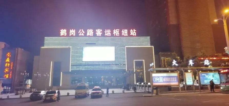 鹤岗人拒绝向命运低头