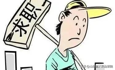 应聘高管骗局,假高管