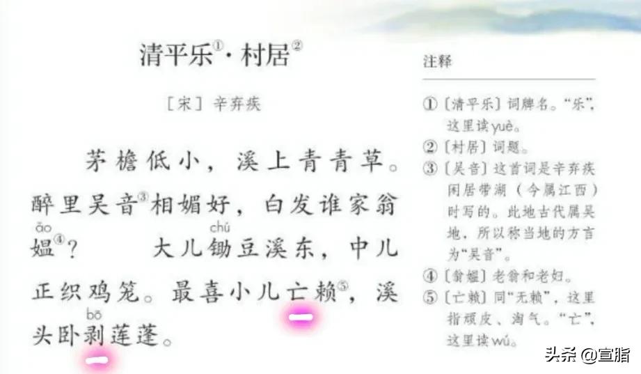 统编教材1-6年级古诗中最容易读错的40个字音，你能得100分吗？