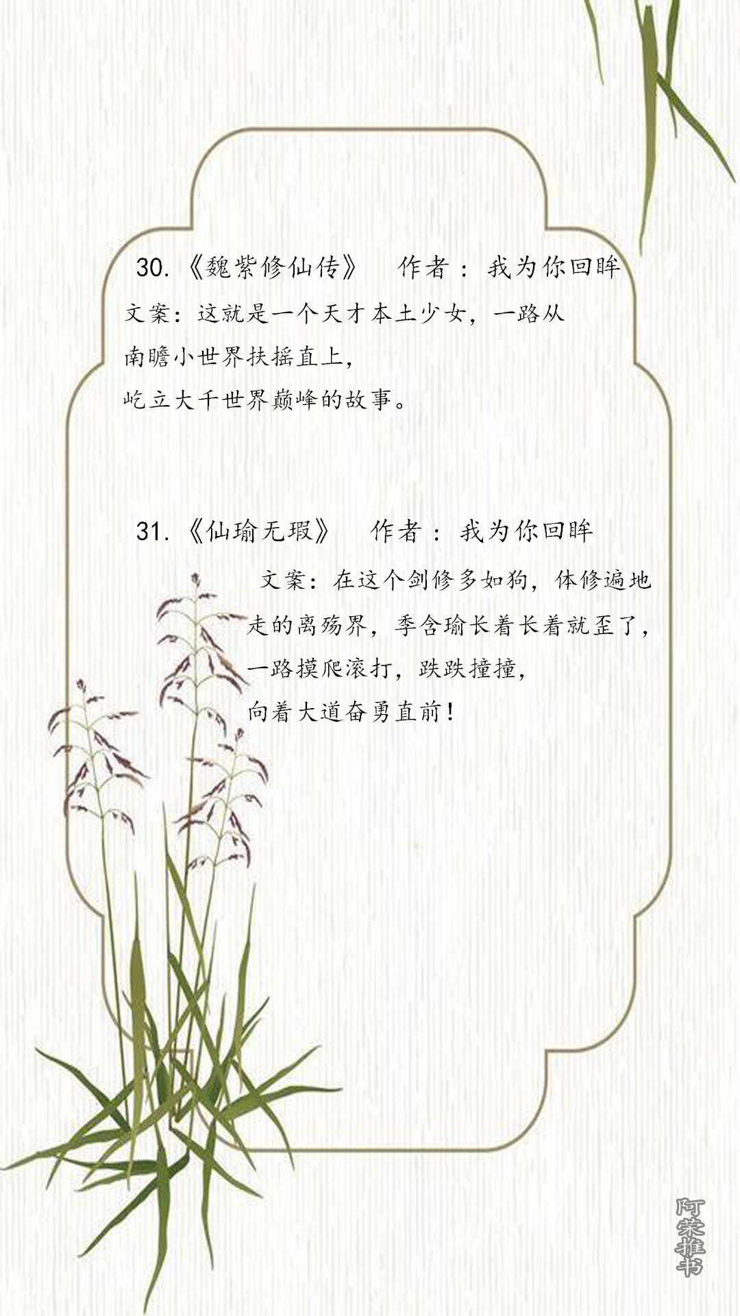 书荒求好看的女主修仙类小说推荐,必看的女修仙小说推荐完本