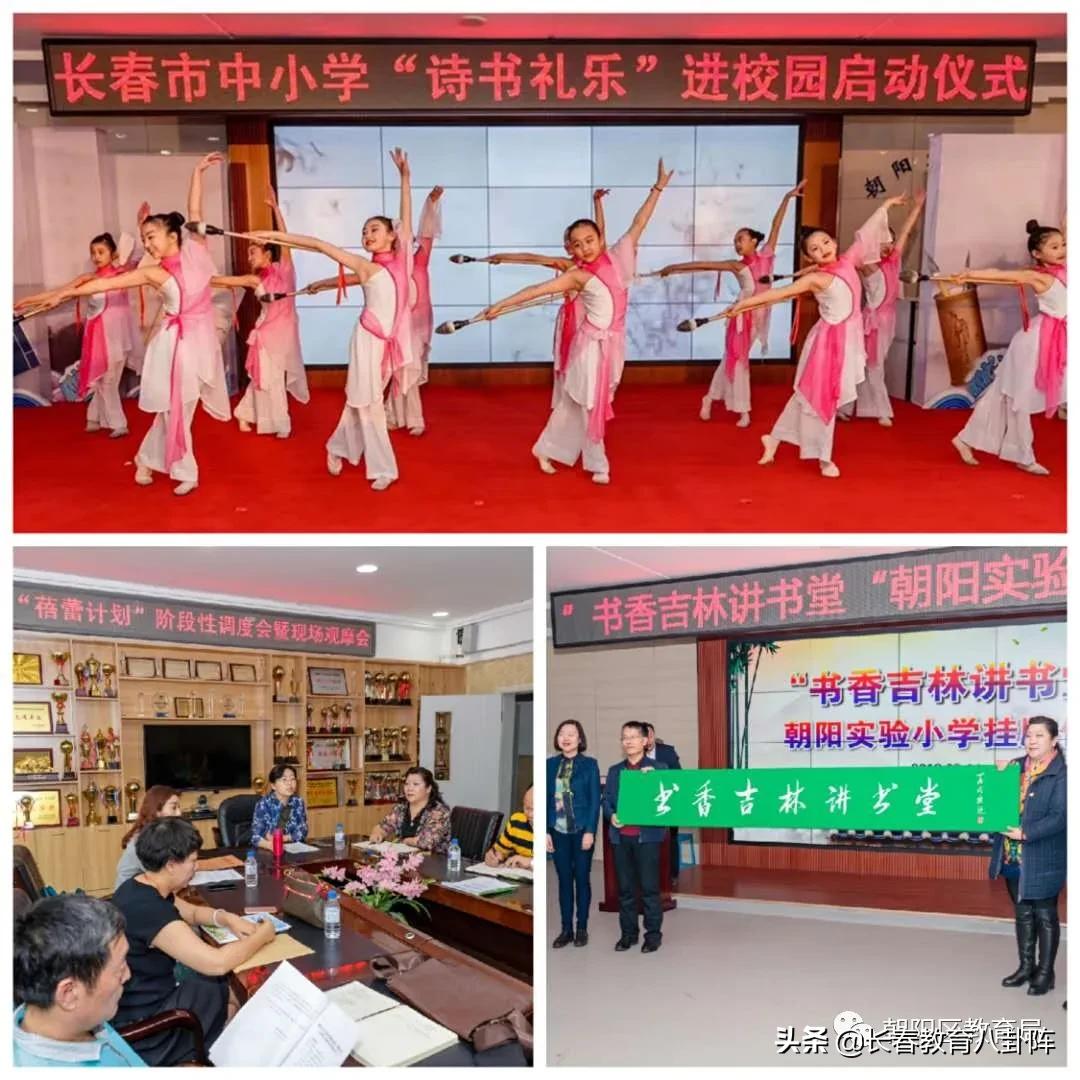 长春朝阳实验小学校好吗,长春市朝阳实验学校怎么样