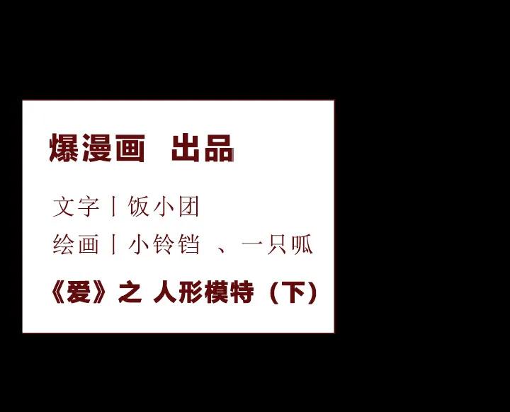 人性漫画里的女孩,人性漫画拜金女