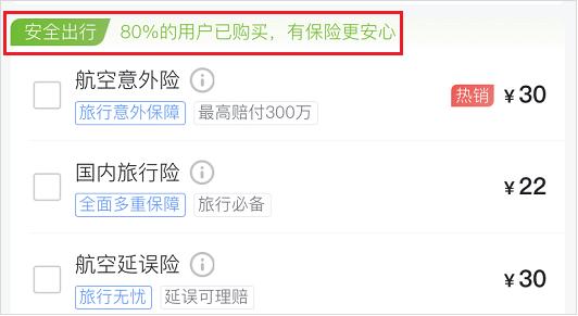 携程捆绑销售,携程订票捆绑消费合理吗