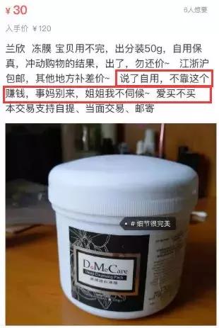买二手货,让你这么有羞耻感吗?