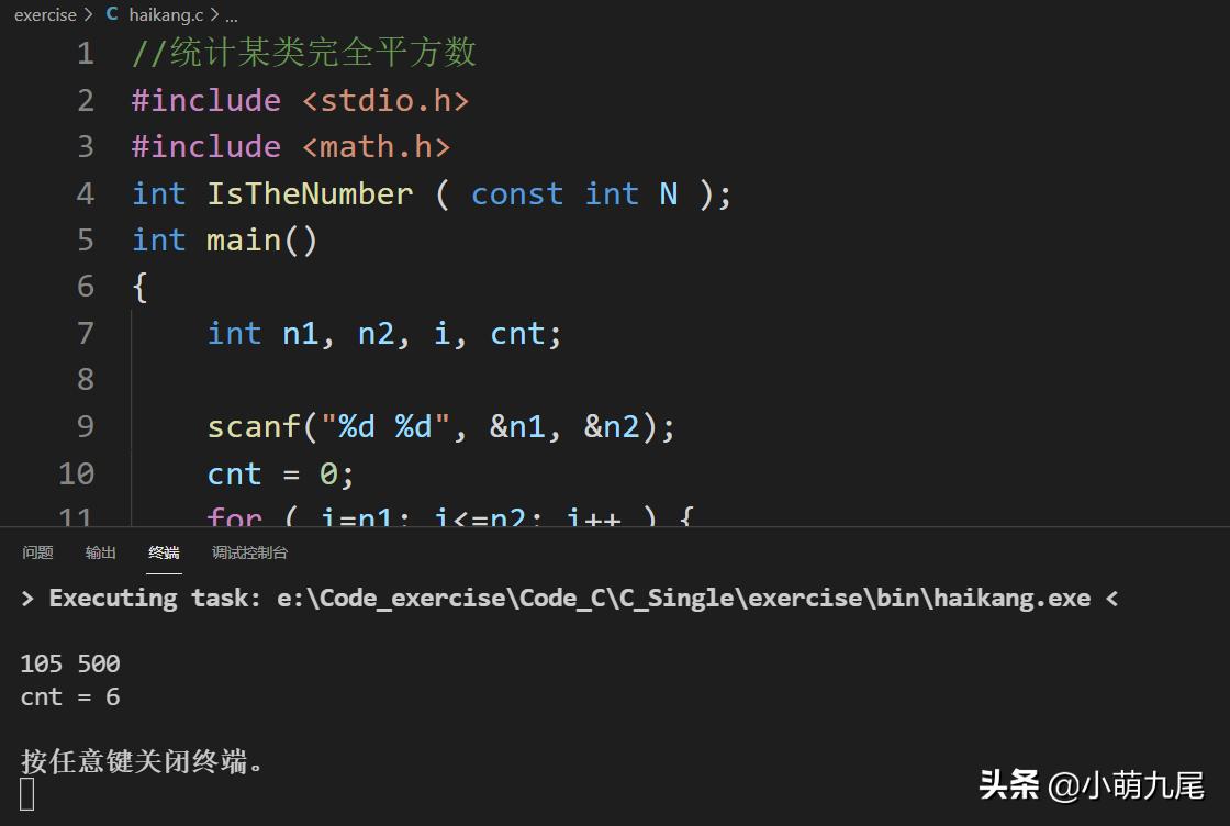 c语言统计实数个数,c语言中想要找完全平方数怎么做