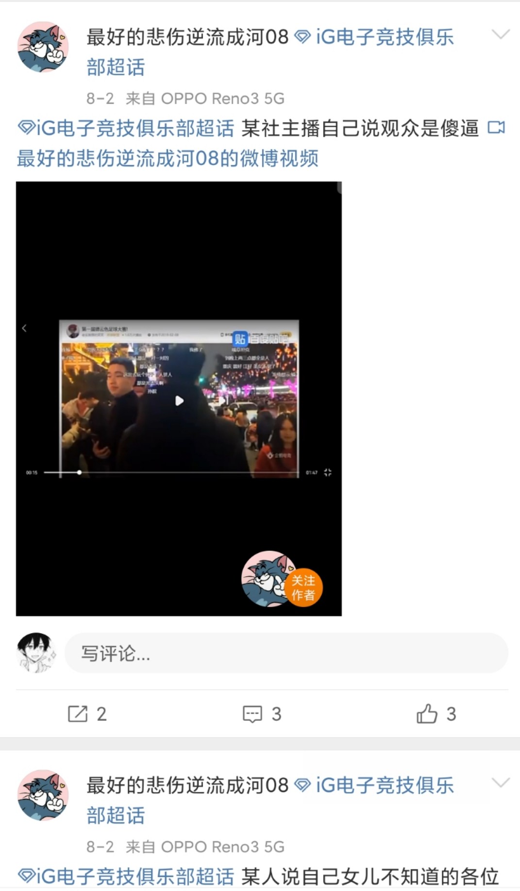 德云色喷过的主播,德云色主播真的有用吗