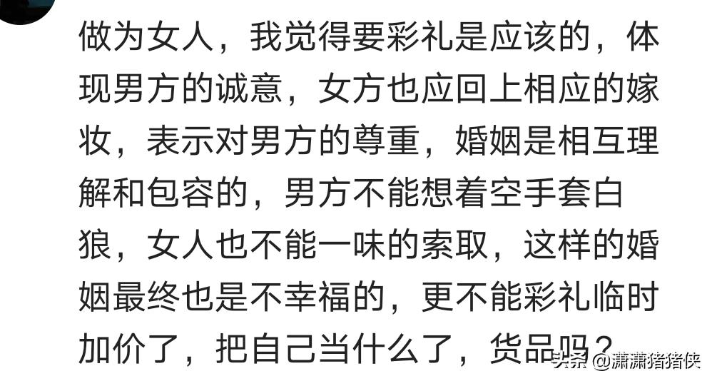 结婚时女方临时加价怎么办,接亲彩礼临时涨价20万怎么办