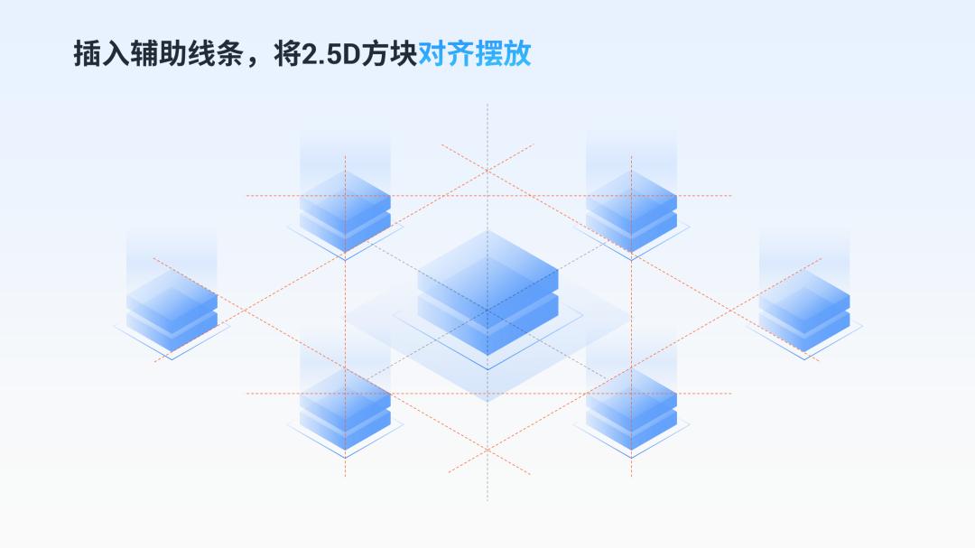 阿里这张海报的2.5D风，用在PPT里绝了，2个案例教你上手