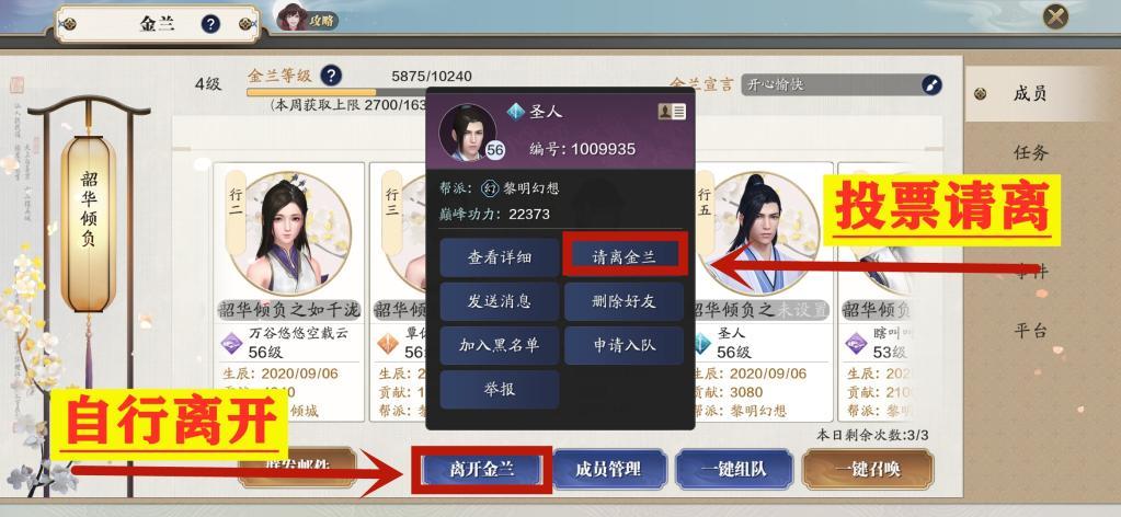 天涯明月刀金兰按什么排名,天涯明月刀新手攻略天香