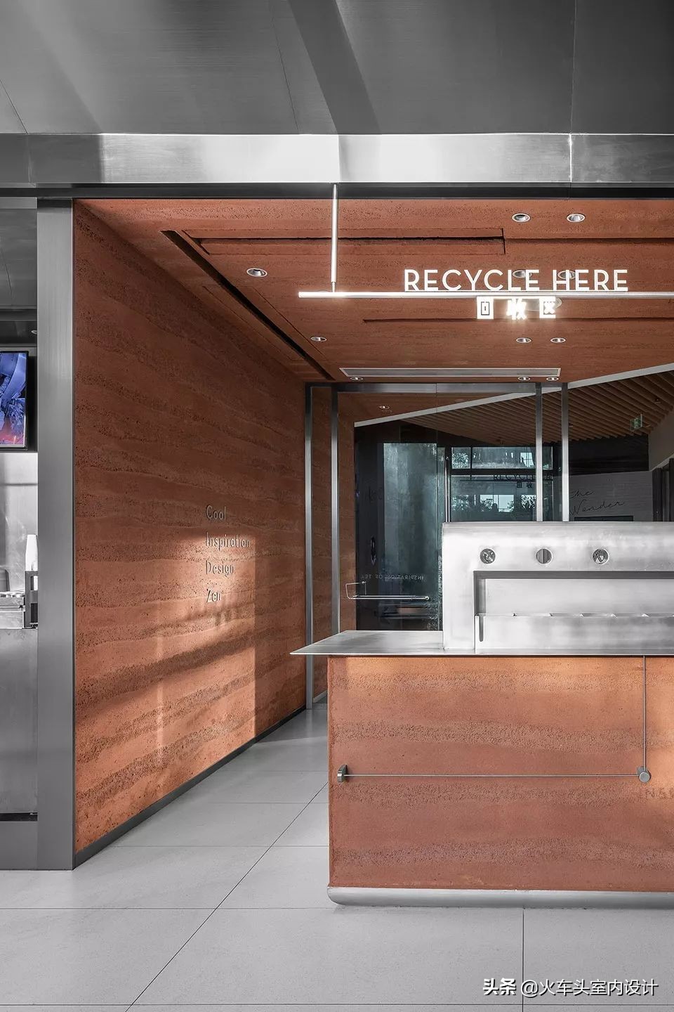 土、砖、石、木、竹、铝，这家茶饮店“设计公司”的身份要暴露啦