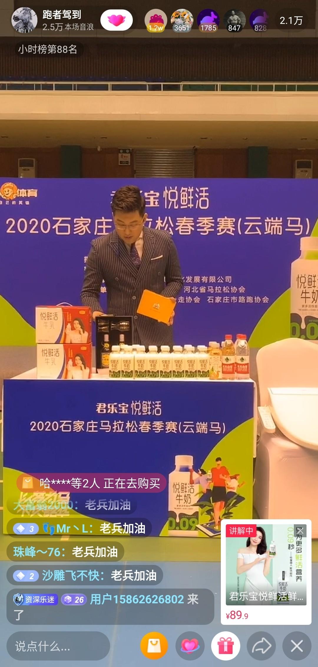 2019年上半年马拉松开赛,国内首场线上马拉松