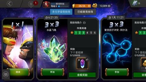 漫威超级争霸战守卫者,超级漫威争霸战兑换码