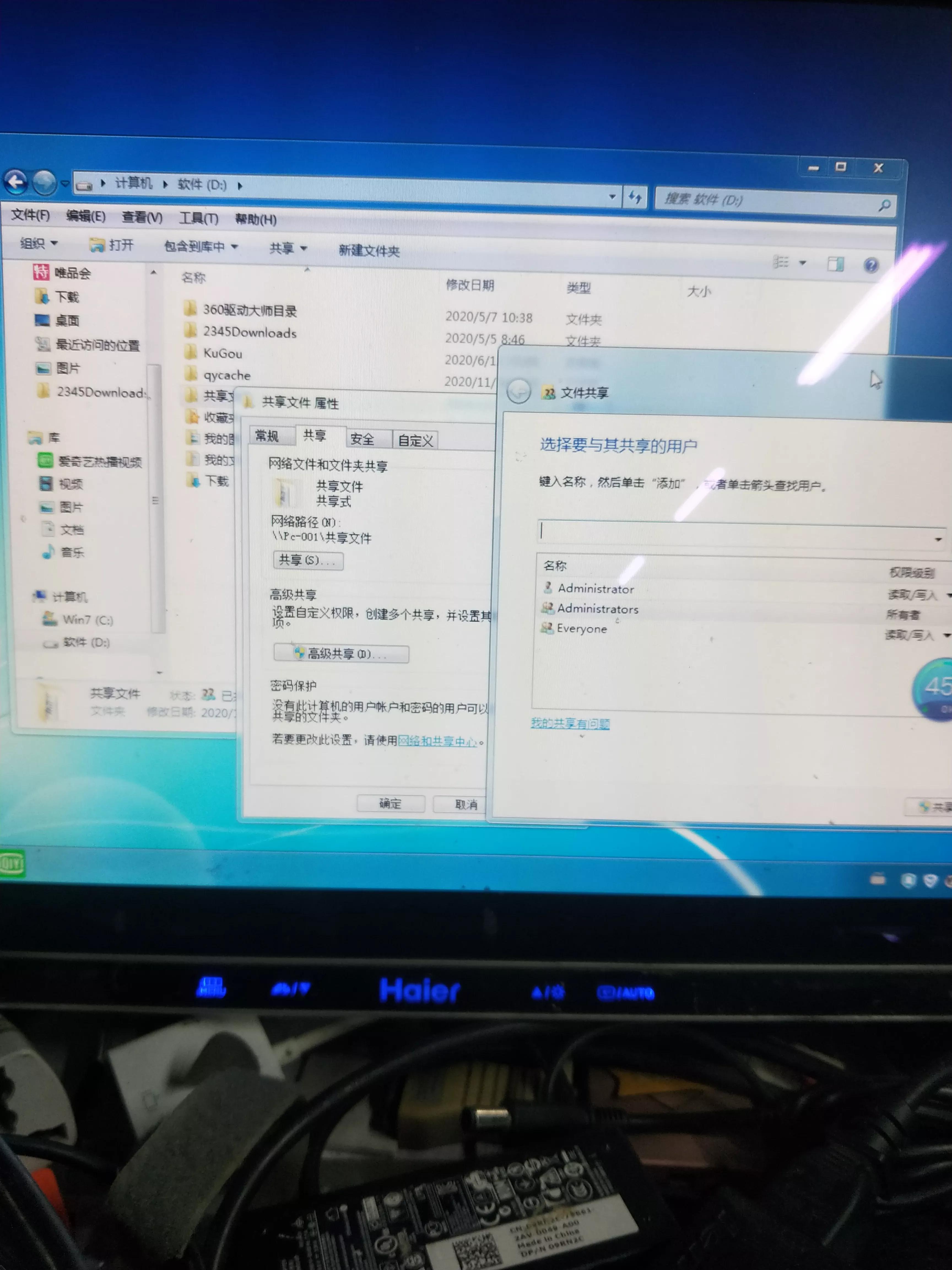 win7怎样设置软件安装位置,win10与win7如何共享