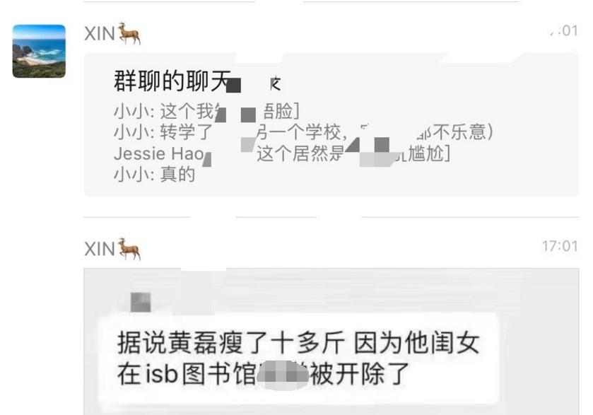 黄多多疑遭同学爆料,黄多多被造谣事件