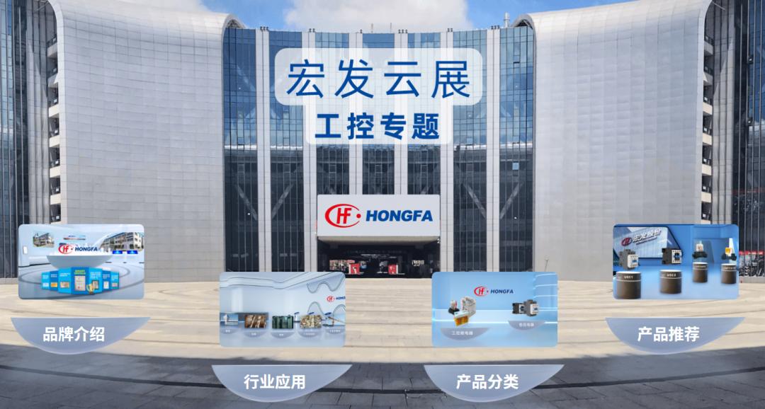 联合展会,联合参展展台