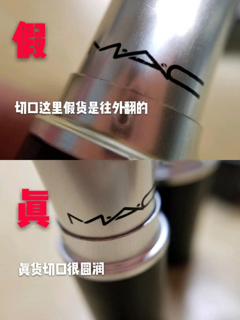 mac真假的辨别方法,真假mac的辨别方法