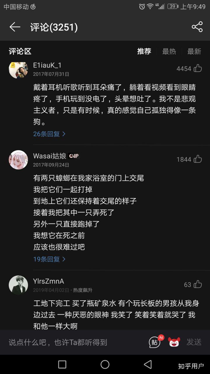 为什么人们把网易云称为“网抑云”？解读梗背后的社会问题