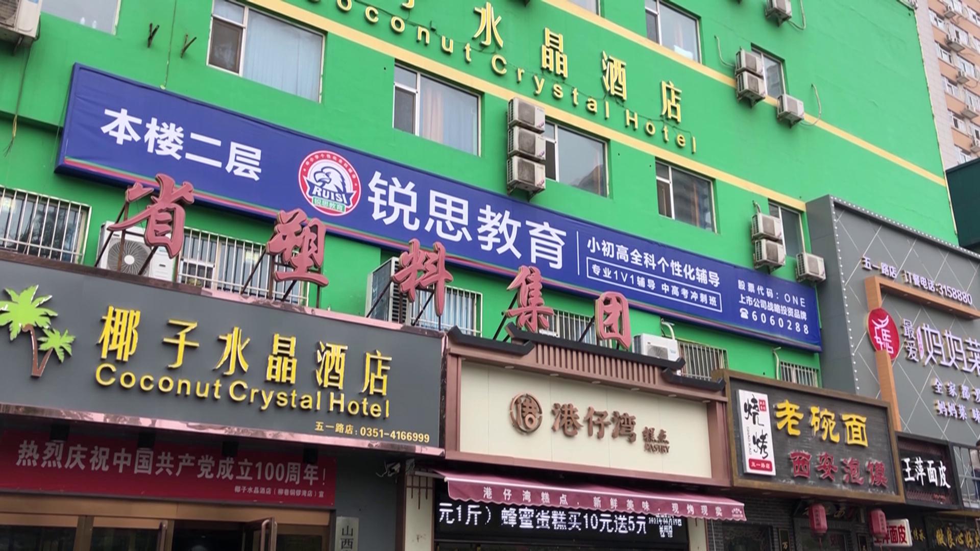 太原校外培训机构最新政策,太原校外培训机构