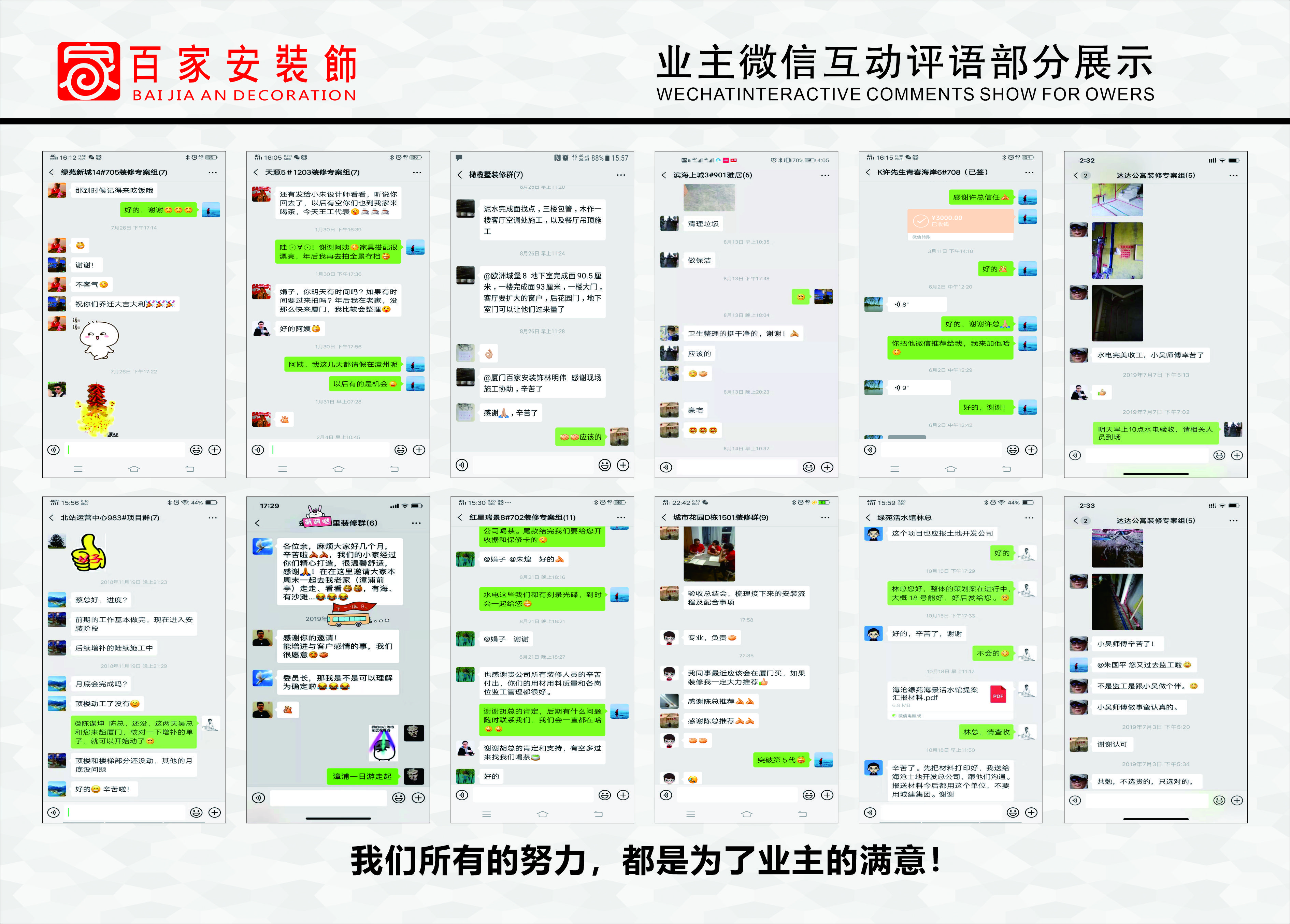 厦门百家居装修公司,厦门百家装饰公司