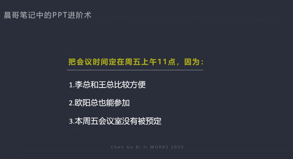 如何用金字塔原理做ppt,金字塔原理使用的逻辑关系