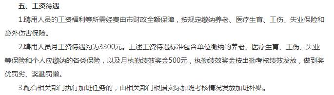 全国各地辅警工资水平,全国各省辅警工资表