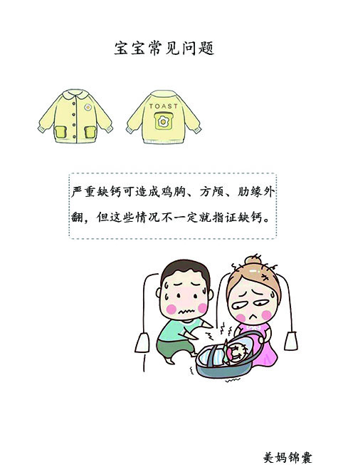 头大是因为缺钙吗,头大是佝偻病吗