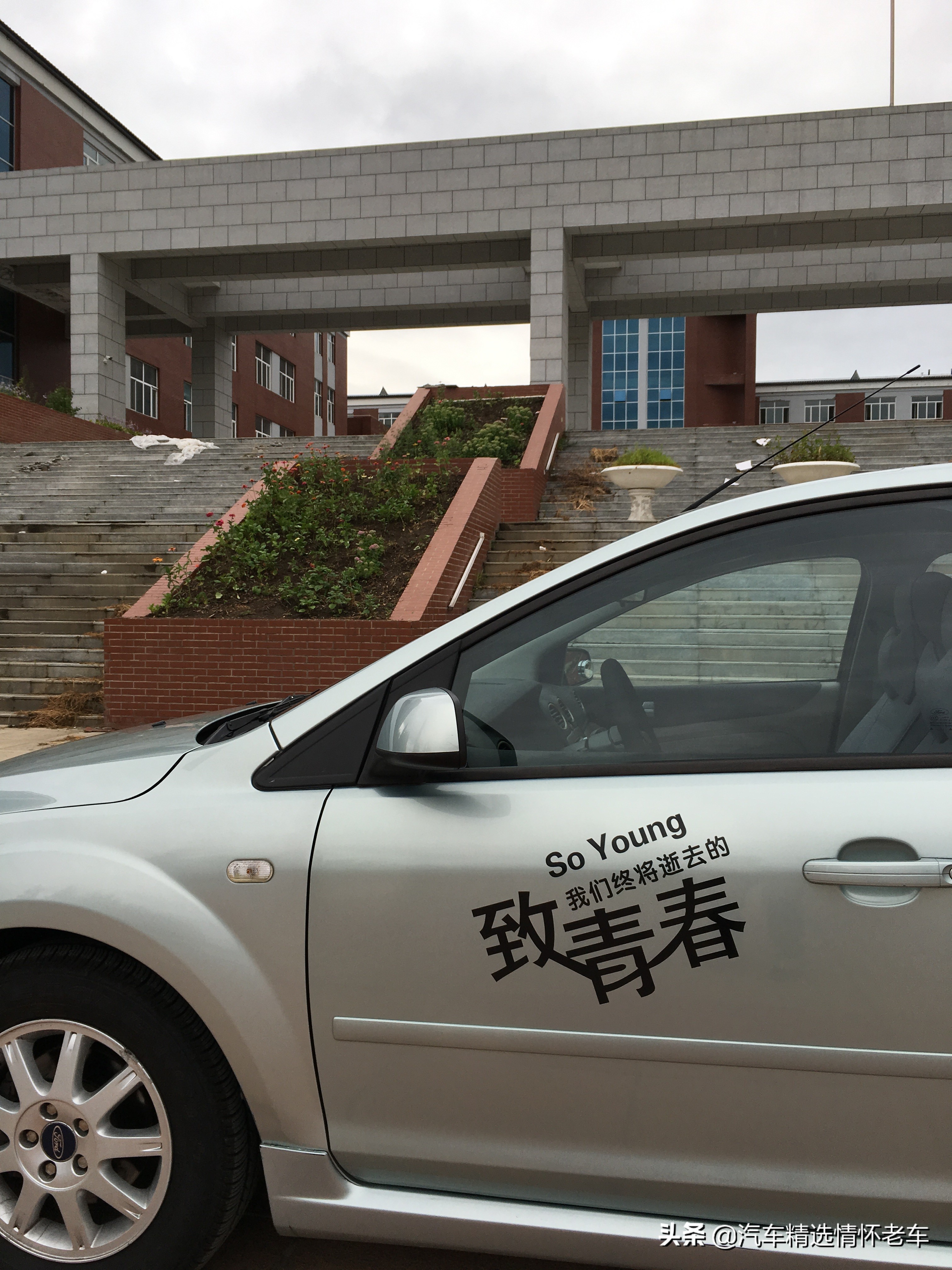 老款福克斯操控到底有多好,汽车情怀经典车视频