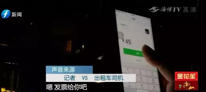 福州出租车违法名单 (福州出租车严打)