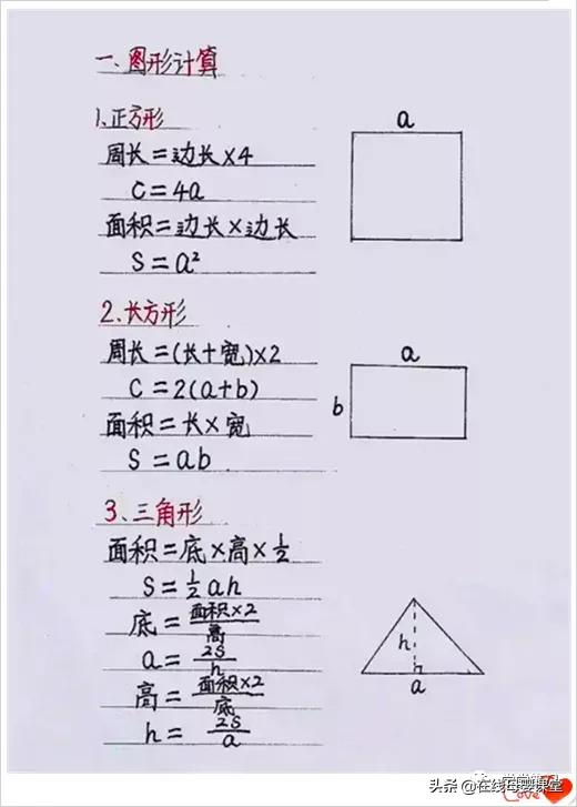 小学数学图形问题解题技巧,数学解题技巧小学几何图形