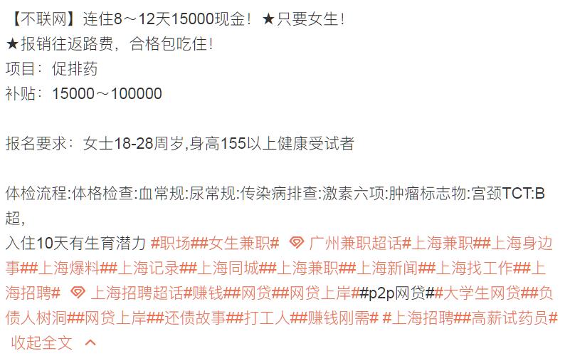 捐卵黑幕,捐卵骗局真人