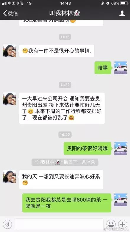 曝光被骗的聊天记录搞笑,网上被骗搞笑聊天记录