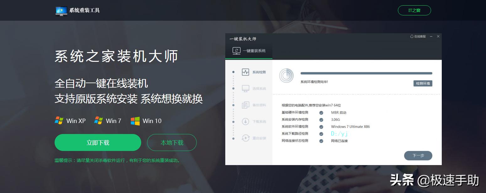 电脑一键重装系统什么软件靠谱,电脑一键重装系统哪个软件好用