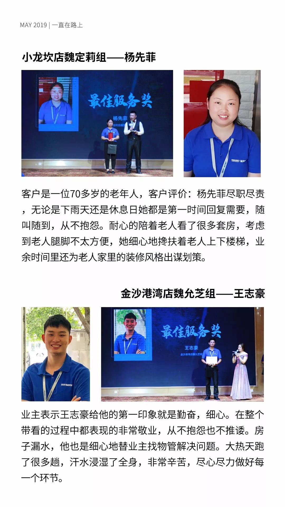 诚祥志丨2019.07月刊