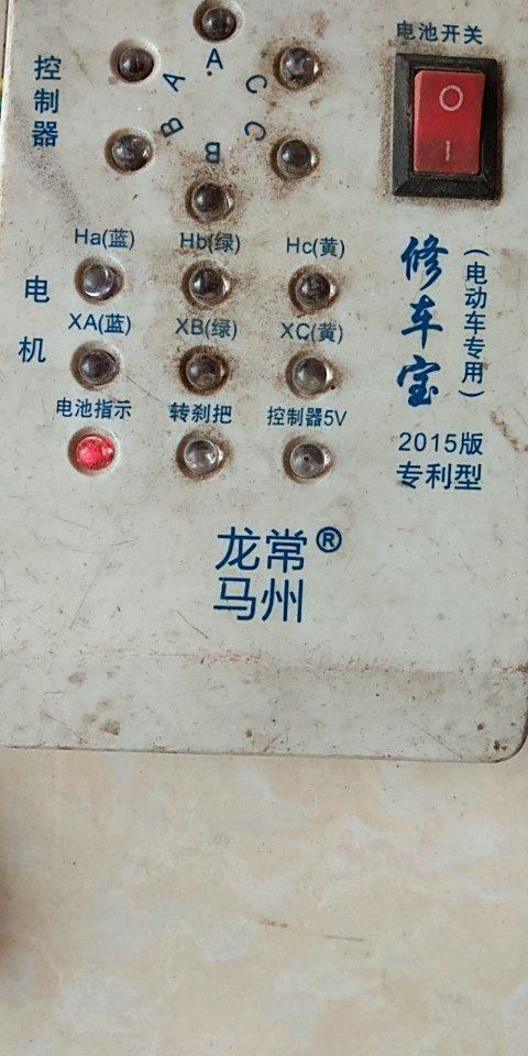 电动车修车宝检测控制器,用修车宝检测电动车控制器好坏