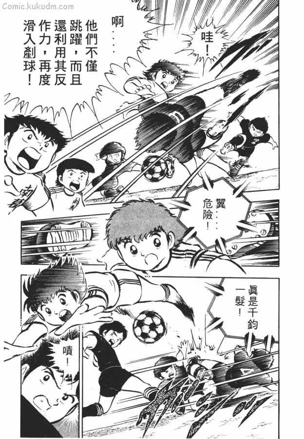 足球小将小翼结局,足球小将第一集小翼被车撞飞