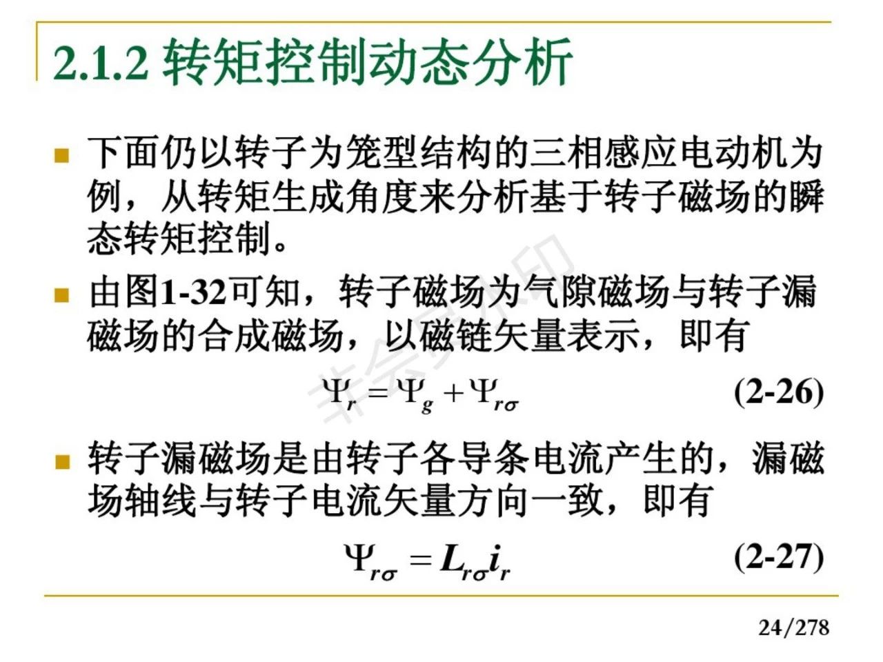 57页ppt了解10大锂电设备企业,72页ppt讲解