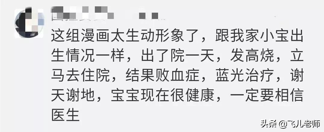 出生6天的婴儿黄疸高怎么办,为什么新生儿有黄疸要换血
