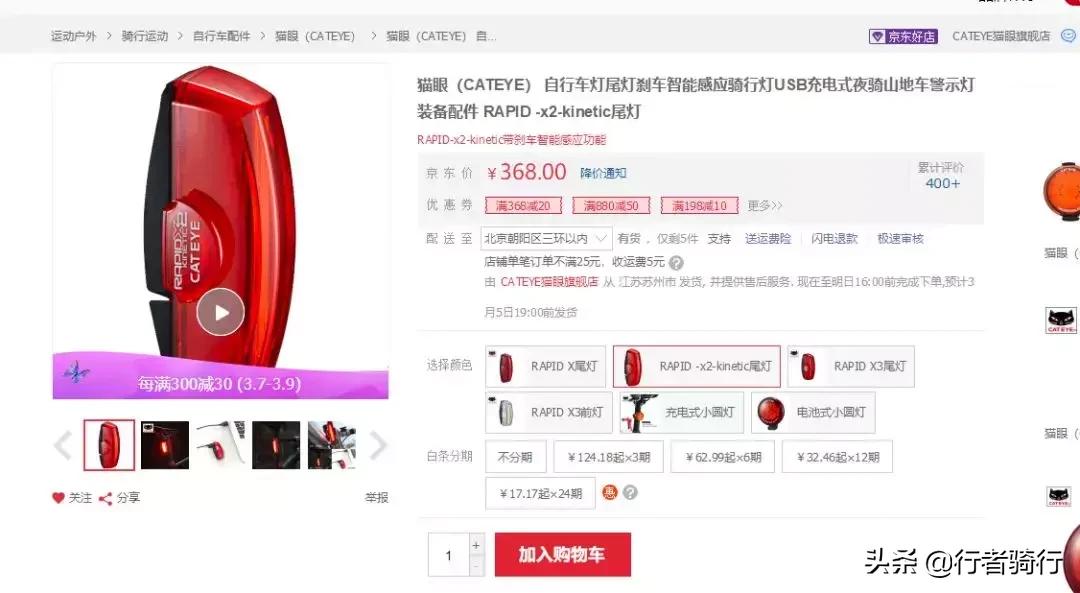 骑行尾灯选哪种好,口碑最好的骑行尾灯推荐