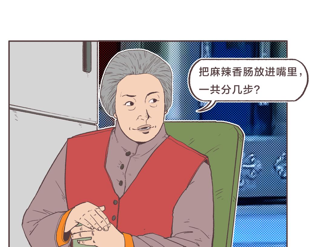 漫画四川,食物漫画香肠