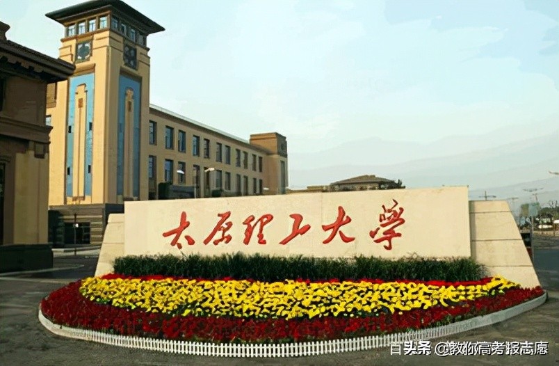 太原理工大学!“高薪”专业就业推荐
